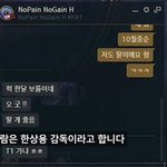 [페이커] T1 전감독 <b>꼬마</b>와 한상용 대화