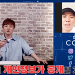 눈빛만으로 통장 비밀번호 맞추는 <b>최현우</b>