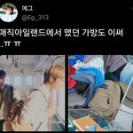 [TXT모아] 툽탐/ 매직섬에도 맸던 <b>가방</b>ㄷㄷㄷ