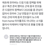 [NCT] 천러 런쥔 중국바 환불이면 심각한거 아니냐