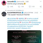 [드루와] 카디비가 말하는 이번 블랙핑크 피처링 곡