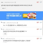 [댓글부탁해] 판녀들 ㅈㄴ<b>양심</b>없네ㅋㅋㅋㄱㄲㅋ