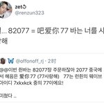 [NCT즌] 런쥔이만의 구준표언니들