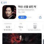 [ㅈㄱㄴ] 아니 무슨 게임 <b>어플</b>앱에도 배우를 넣냐