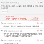 [19] 판에서 <b>말투</b> 둥글게 하면 어디 덧나냐..?