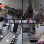 [드루와] 한 지붕 네 가족 오마이걸 숙소