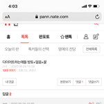 [댓글부탁해] <b>뻘쭘</b>하네