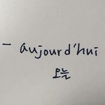 [펜타곤] 방금 불어 <b>수업</b> 듣는데 후이 나왔어