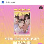 <b>트웬티</b> <b>트웬티</b> 포토매거진 산 사람?