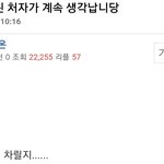 [펌] 13살 어린 <b>처자</b>가 계속 생각납니당