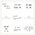 [방탄소년단] 오,늘 <b>전시회</b> 손글씨