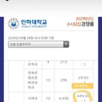 [드루와] 니네 과 <b>경쟁</b>률이 449:1이면 어떨것같냐
