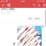 와 근데 ㄹㅇ 이거 내 주변 남자앤줄 알았네