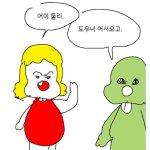 어이 <b>둘리</b>