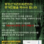 지금 우리나라가 위급해!!!!!! 비상사태니까 <b>어서</b> 들어와!!!