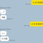 내 친구 너무 <b>착함</b>