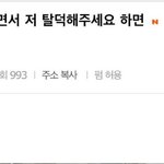 [드루와] 자기 얼굴 <b>취향</b> 아닌사람 있음?
