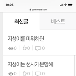 [NCT] 지성이가 오늘 팬톡왔으면 좋겠다
