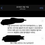 유지민이 <b>레벨</b>이랑 엔시티 깐거