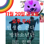 아 ...컴백 2달남았는데