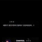 오세훈 카이 서로 <b>호칭</b>