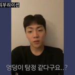브이앱에서 트월킹춘 아이돌