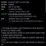 [드루와] 인스티즈 <b>정지사유</b>