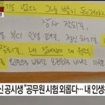 [댓글부탁해] 이 <b>유서</b>는 ㄹㅇ모든 걸 포기한 거 같음