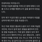 <b>려욱</b> 여친도 해명글 올라옴