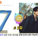 [방탄소년단] 얘드라,,이 사진 <b>어디</b>서 구할 수 있니..