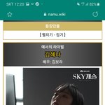 [댓글부탁해] 솔직히 학교드라마 최강의 재능캐는 얘 아님??