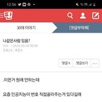 [이것좀봐줘] 어그로끄는거 판<b>뉴비</b>의 질문!!!@