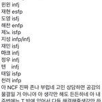 [NCT] 아 <b>mbti</b>이거 개웃김 ㅋㅋㅋㅋㅋ̄̈ㅋ꙼̈