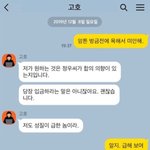너네 <b>하정우</b>랑 해킹범이랑 카톡한거 봤었냐