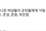 나 진심 군대에 대해서 궁금한거있음ㅋㅋ