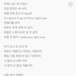 세찬 시차적응 가사 솔직히 개설렘