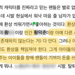 아이돌들이 좀 봤으면 하는 글
