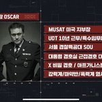 <b>가짜</b>2기 교육대장 개무섭게 생겼던데