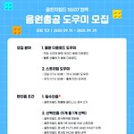 [골든차일드] 이거 한번씩 읽어줘!