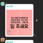 [NCT] 고<b>독방</b> 문태이리형
