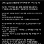 헐 미친 니네 박경 학폭한 거 봄? 왤케 안 와닿냐;;;