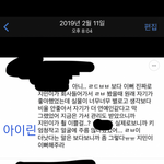 <b>연생</b>이 아이린 태용 마크 도영 깐거 뜸