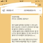 저번에 엔시T 학교라디오 <b>사연</b><b>신청</b> 쓰니인데