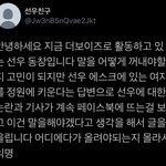 [더보이즈] 선우동창 글 올라옴