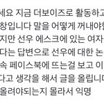 [이것좀봐줘] 더보이즈 <b>선우</b> 논란 해명함