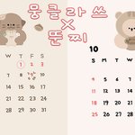 10월 <b>달력</b>배경화면 나눔!!