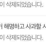 어제 톡선에 김선우 논란<b>글</b> <b>삭제</b>됨