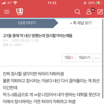 나 고1정시 자퇴하라는 앤데