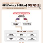 [방탄소년단] 아직 비 겟또 <b>안</b>한 <b>이</b>삐들