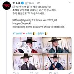 [<b>페이커</b>] 공트 한복입은 <b>페이커</b>
